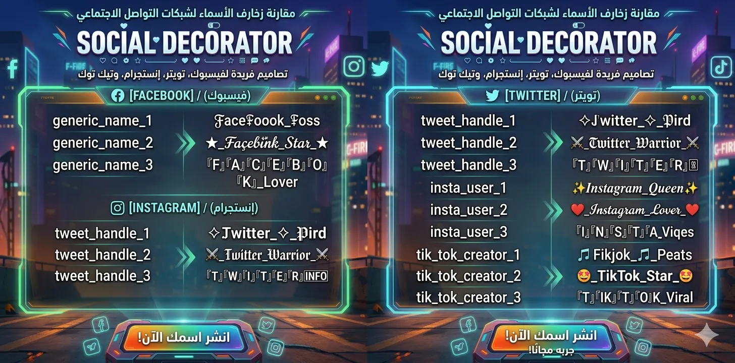 مولد الأسماء الأنيقة – أنشئ أسماء رائعة ومميزة عبر الإنترنت